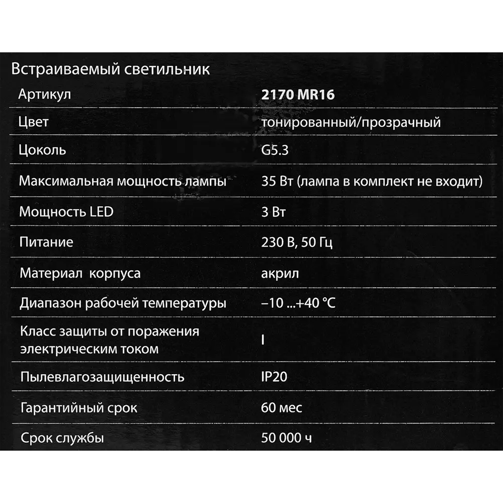 Светильник точечный встраиваемый Elektrostandard «Palermo» с LED-подсветкой под отверстие 60 мм, 1 м², цвет прозрачный 82636390 STLM-2052249  - Вид №8