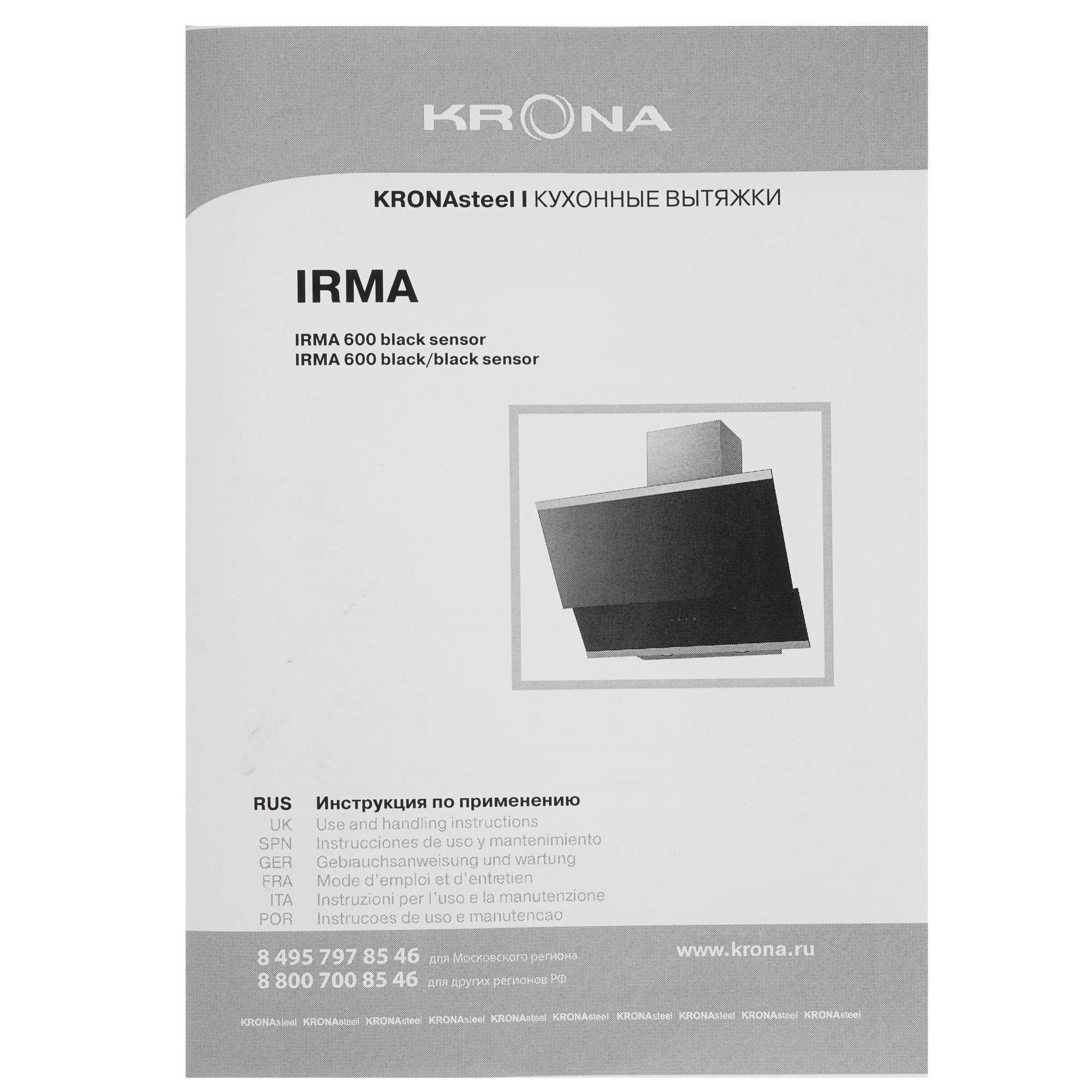 1689172 Вытяжка наклонная KRONA IRMA 600 черный/серебристый STDN-0142100 - Вид №11