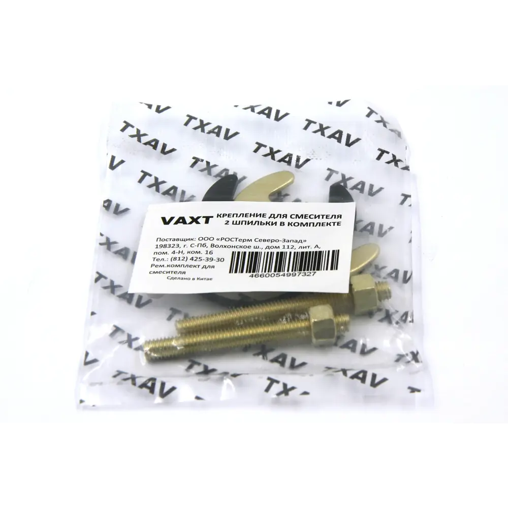 Santreyd - Монтажный комплект для установки смесителя на раковину 87234879 STLM-1371139 - Вид №2