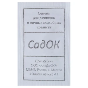 Семена Томат «Райское наслаждение»