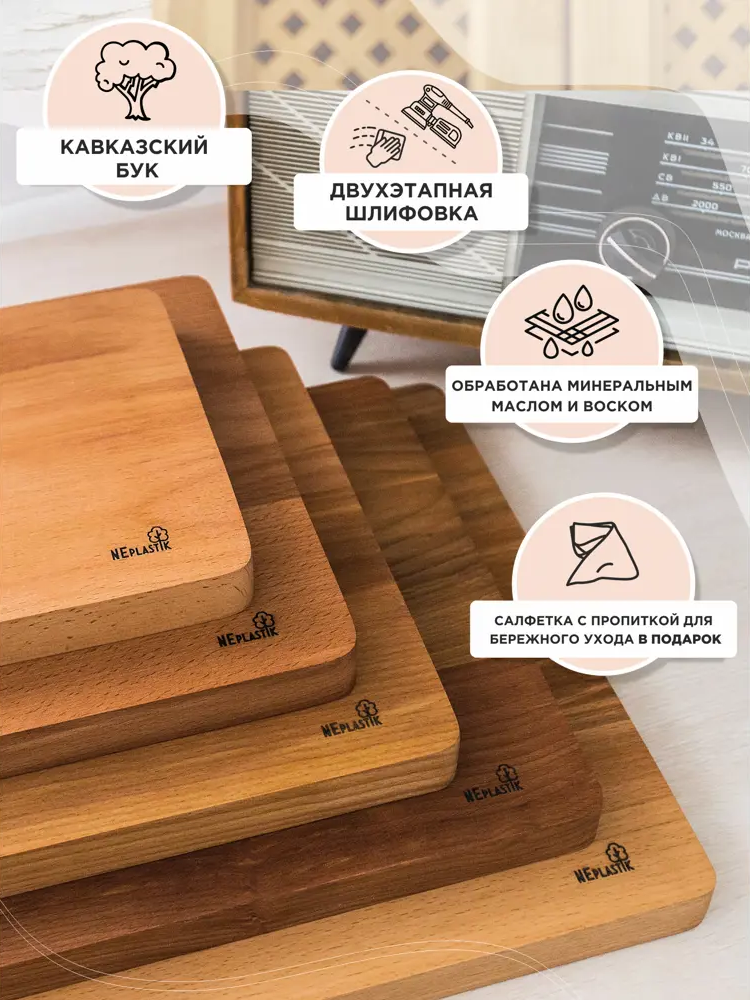 91719283 Доска разделочная деревянная Neplastik 46x27см бук STLM-0879705