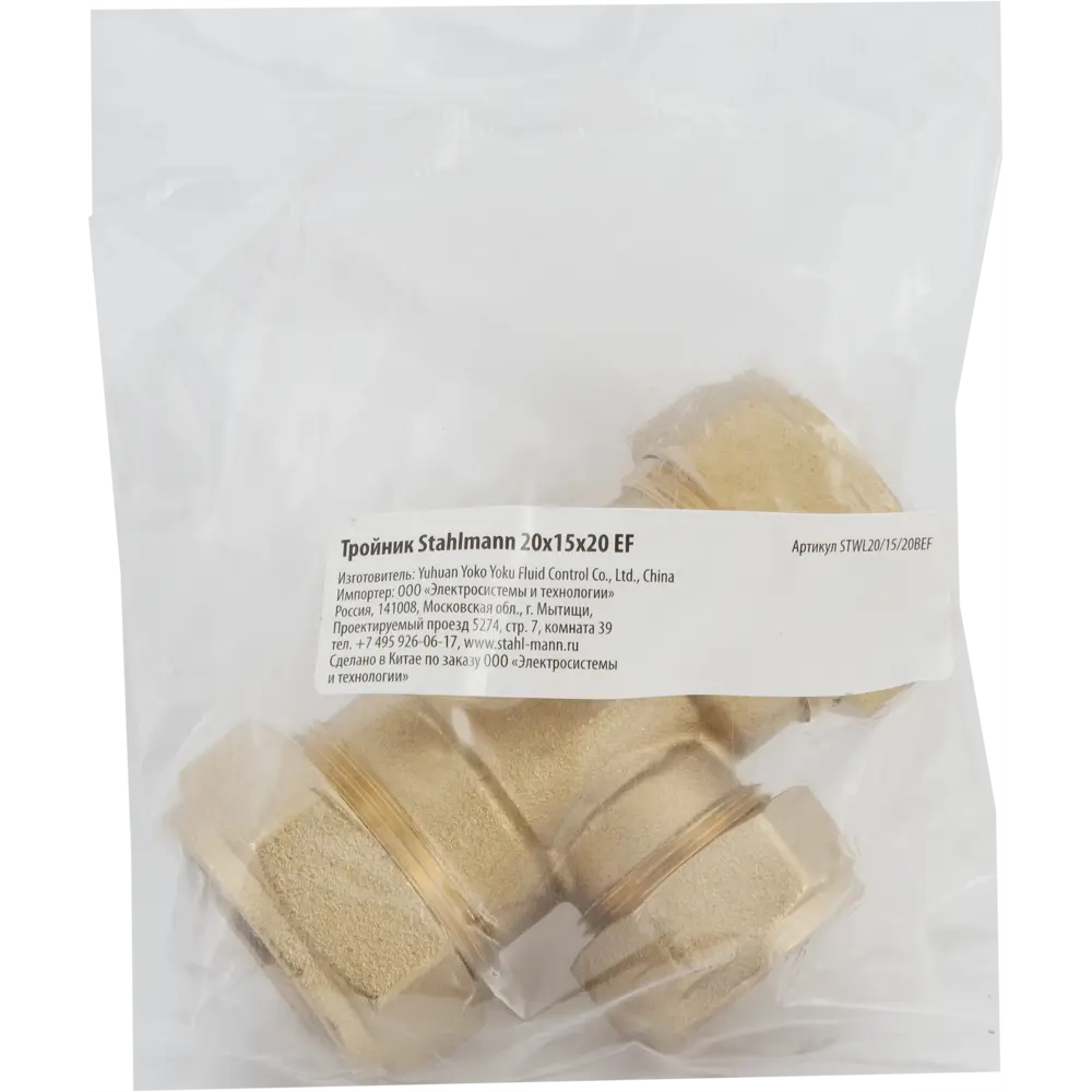 Тройник обжимной Stahlmann 20×15×20 мм для систем водоснабжения 82650034 STLM-0032861 - Вид №2