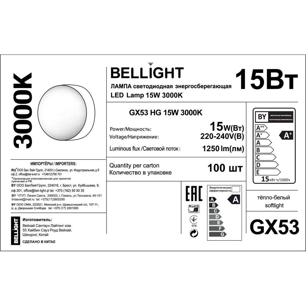 Лампа светодиодная Bellight GX53 15 Вт 1250 лм теплый белый цвет света 89374226 STLM-2054814  - Вид №4