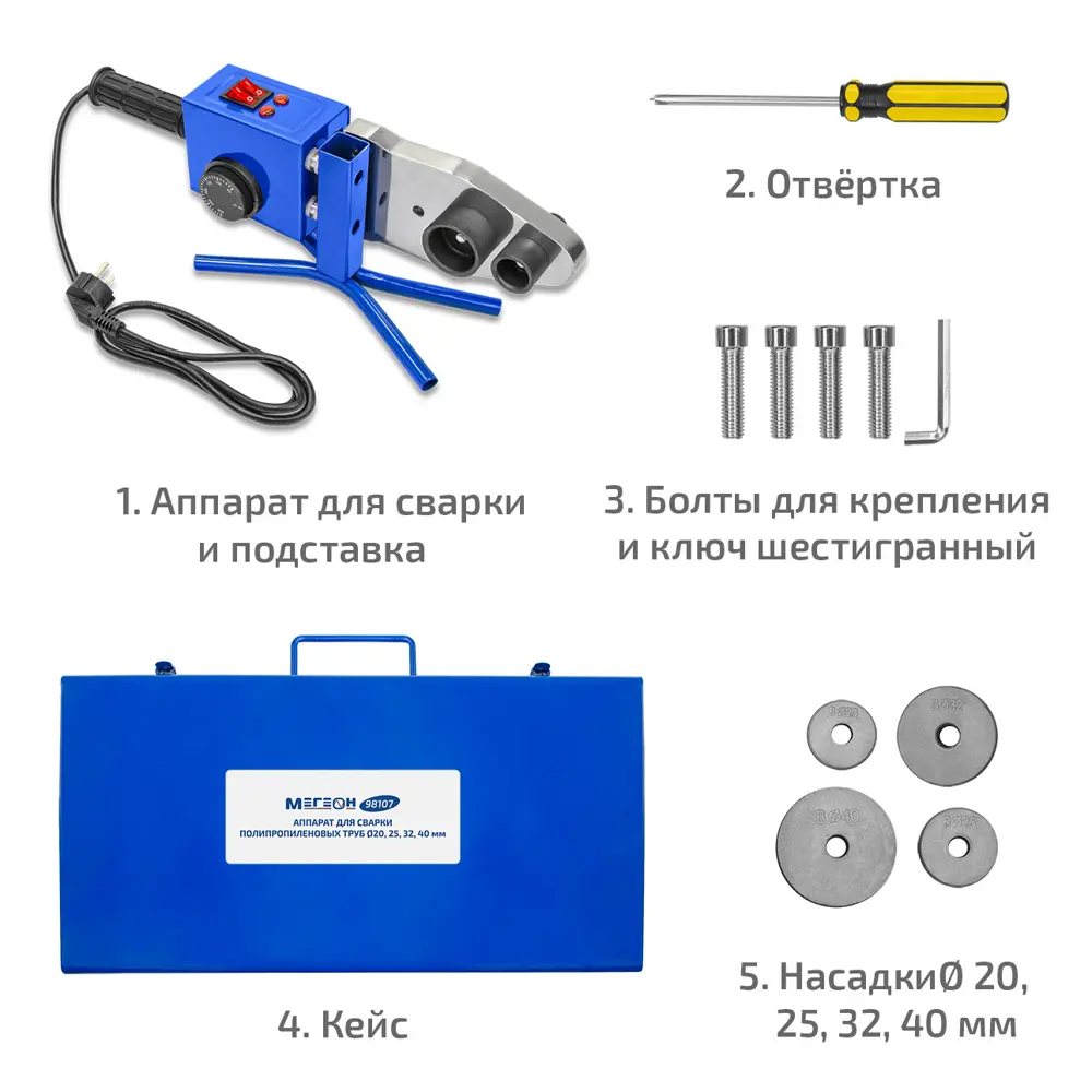Аппарат для сварки полипропиленовых труб Мегеон 98107 1500 Вт STLM-2005010 - Вид №6