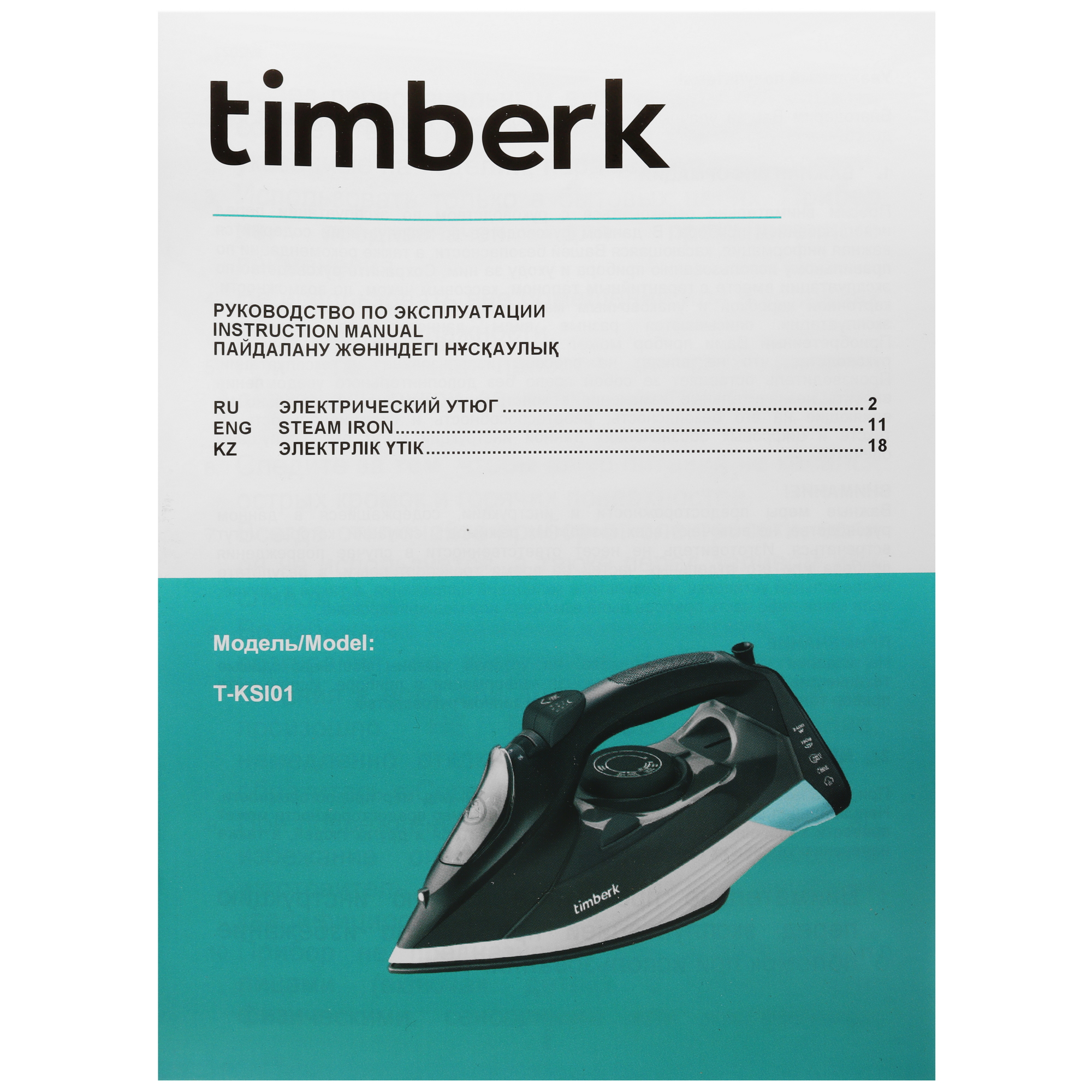 9115465 Утюг Timberk T-KSI01 черный STDN-0065615 - Вид №8