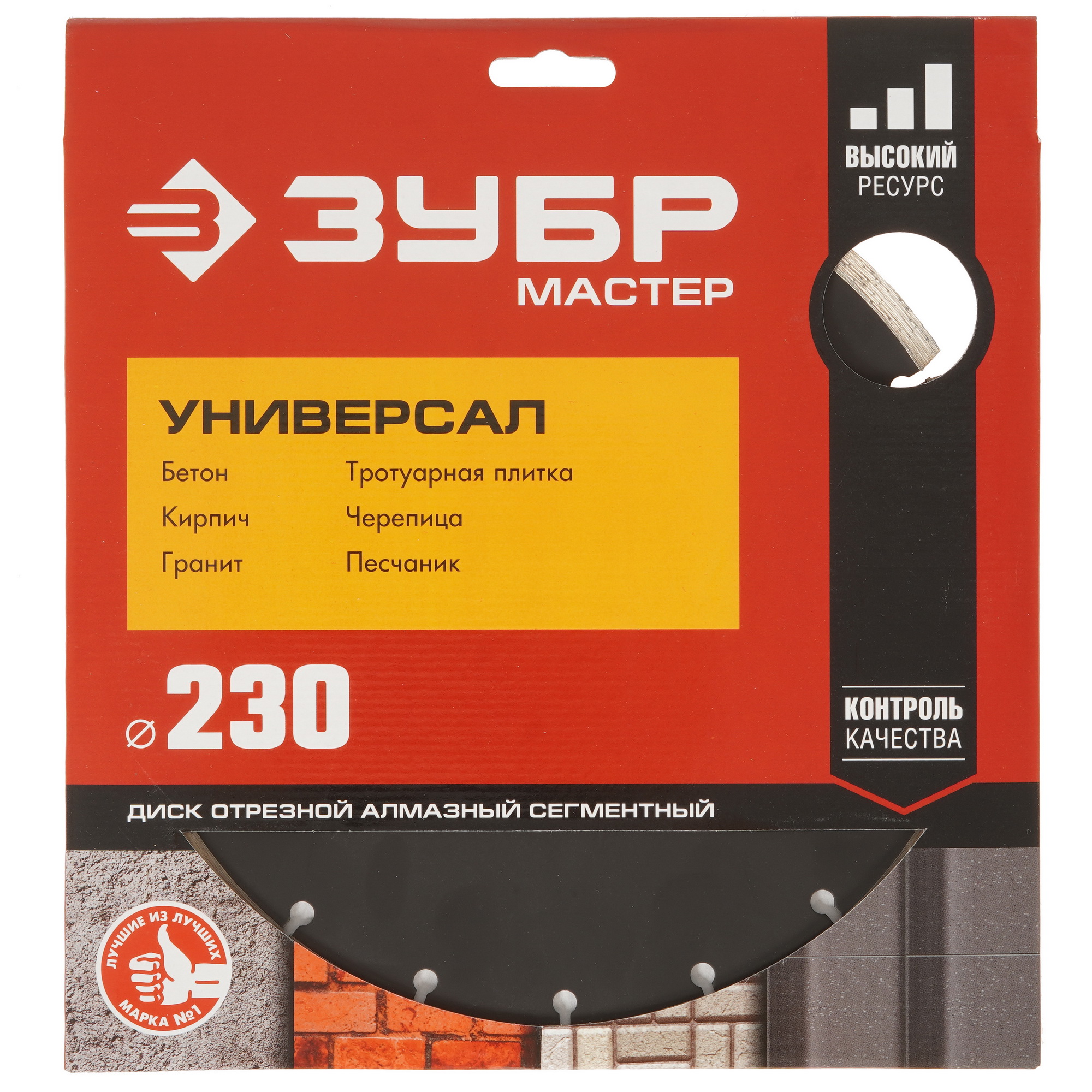 Диск алмазный ЗУБР 36610-230_z01 9012766 STDN-0028851 - Вид №1