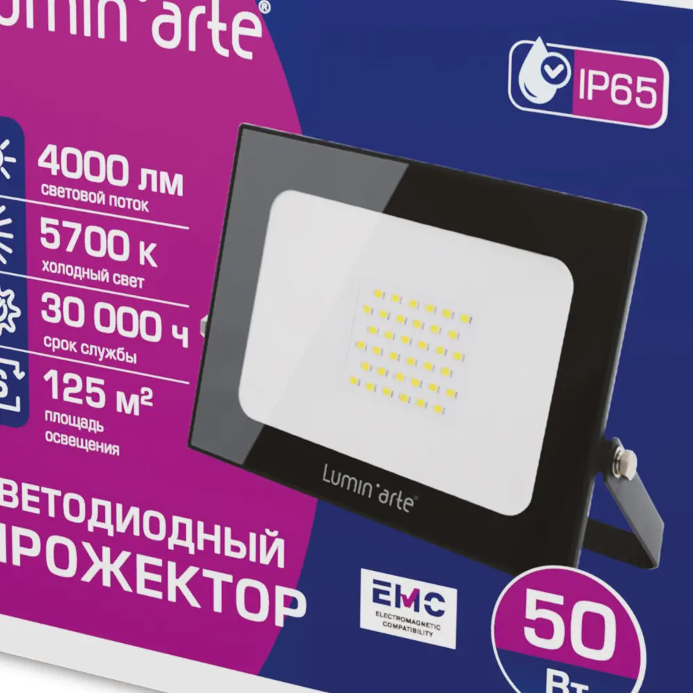 Прожектор светодиодный уличный Luminarte 50 Вт 5700K IP65 холодный белый свет LUMIN ARTE STLM-2126576 - Вид №6