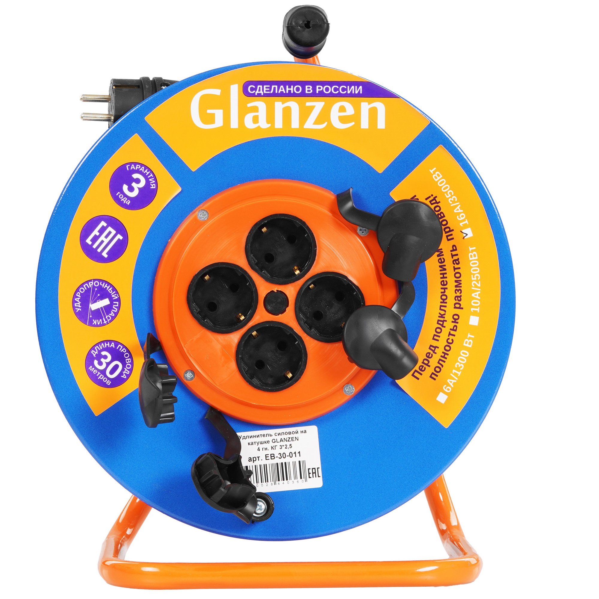 Удлинитель силовой GLANZEN EB-30-011 синий 9158006 STDN-0003430 - Вид №2