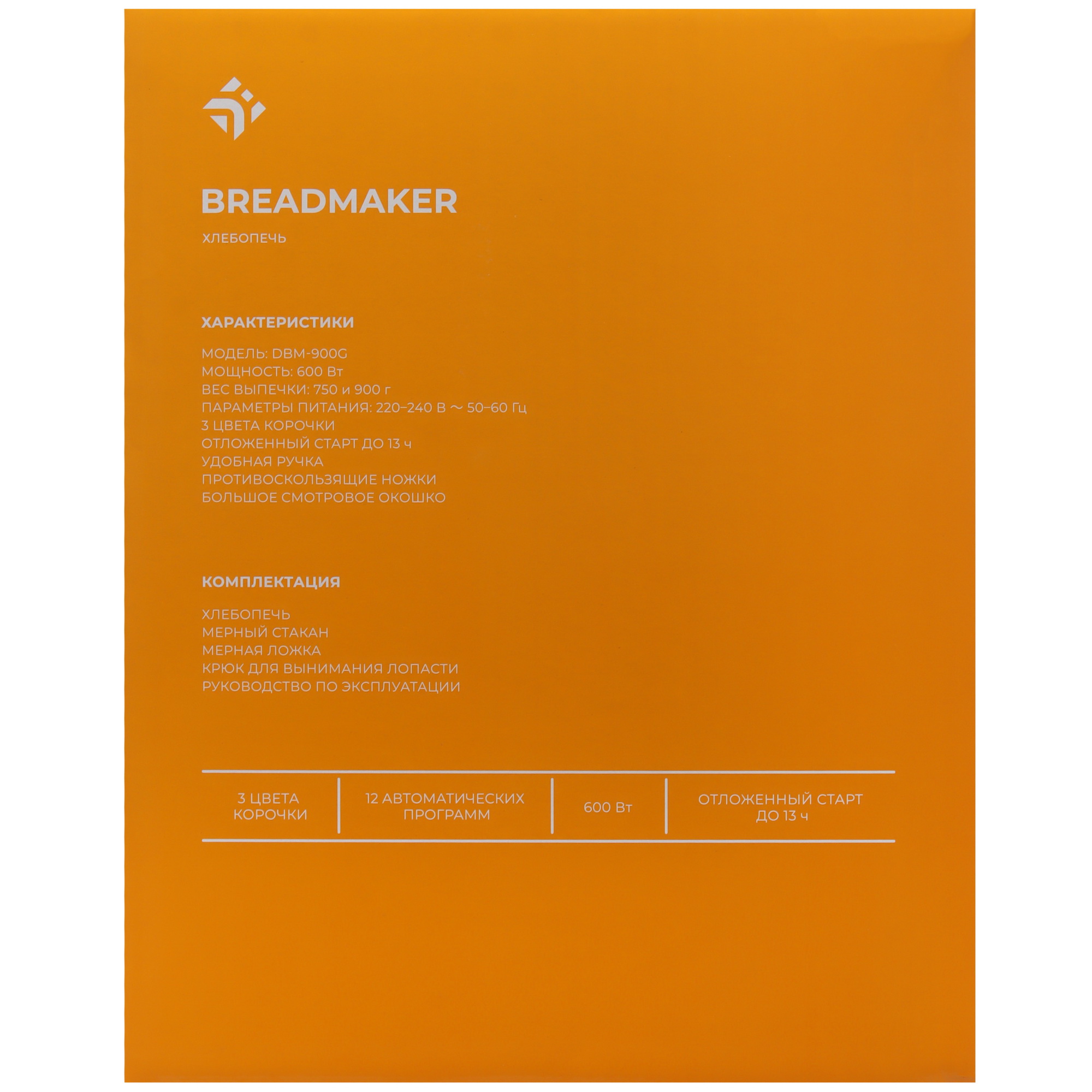 9153539 Хлебопечь DEXP DBM-900G серый STDN-0086427 - Вид №9