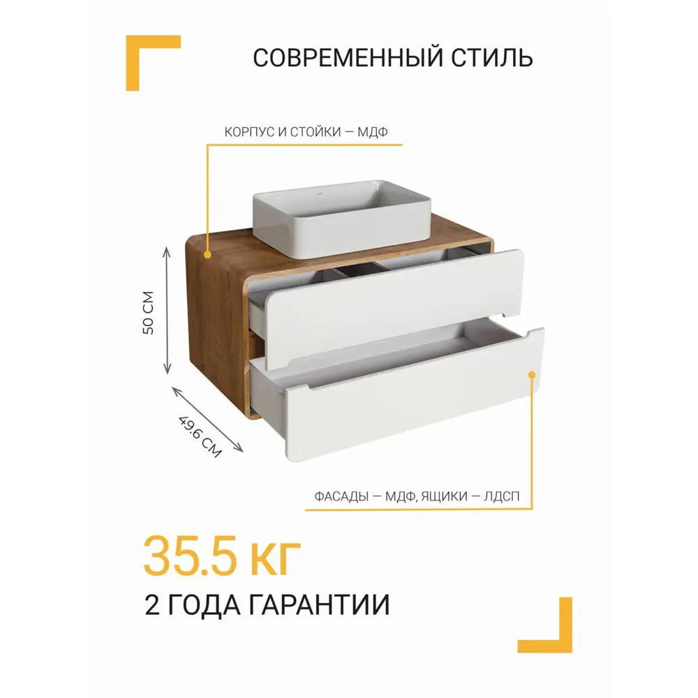 Тумба под накладную раковину Окинава 80x49.6 раковина Kirovit Олимпия шкаф навесной шкаф-пенал цвет корпуса белый 89451617 STLM-2130608 Santreyd  - Вид №3