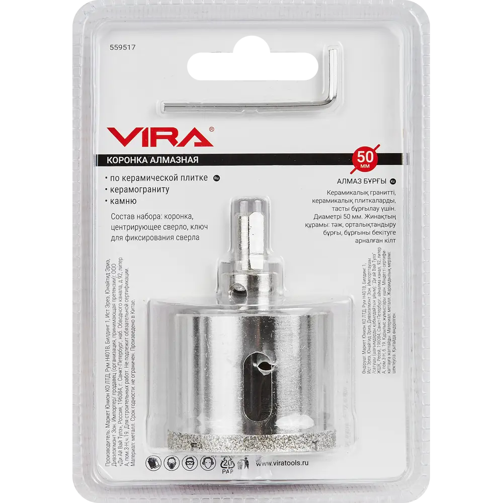 Коронка Vira для керамогранита и керамики 50 мм 87692621 STLM-0075106 - Вид №3