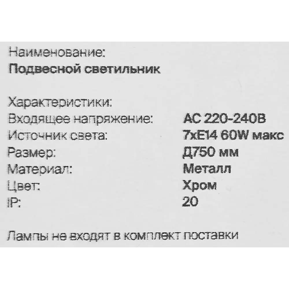 Светильник подвесной Freya FR5147PL-07CH, 7 ламп, 28 м², цвет хром/бесцветный 89168135 STLM-2132593  - Вид №10