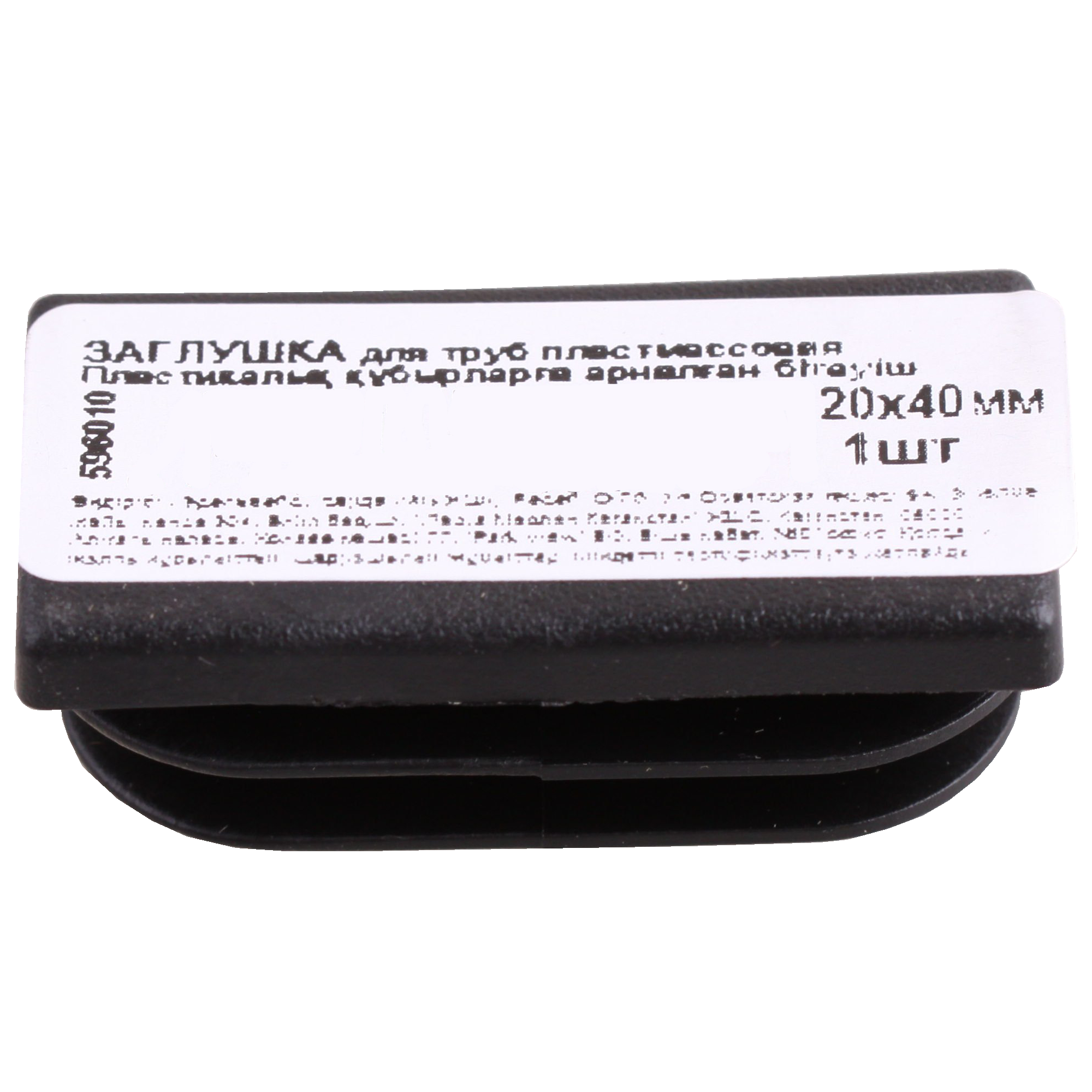 85868564 Заглушка для трубы 20x40 мм пластик, цвет черный STLM-0065812 Santreyd  - Вид №3