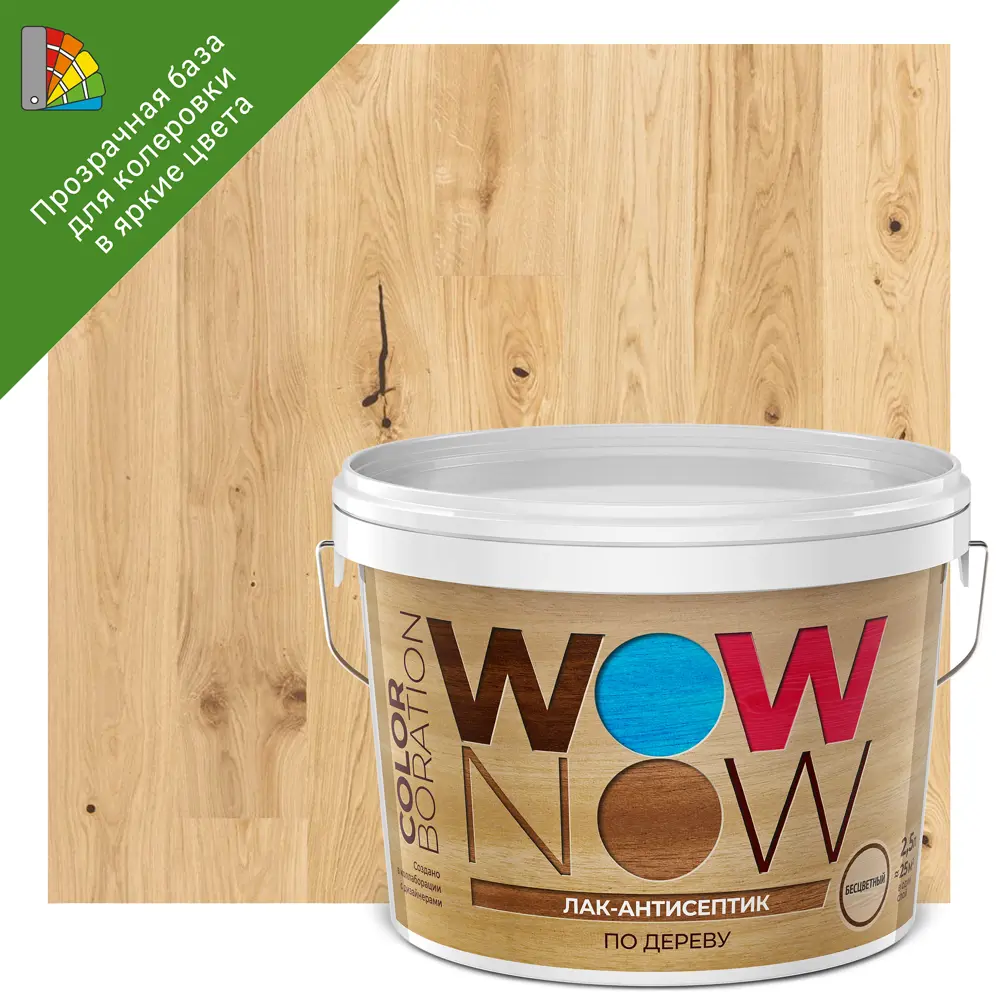 WOW NOW Лак-антисептик с воском для дерева бесцветный 2.5 л 84871631 STLM-0056667