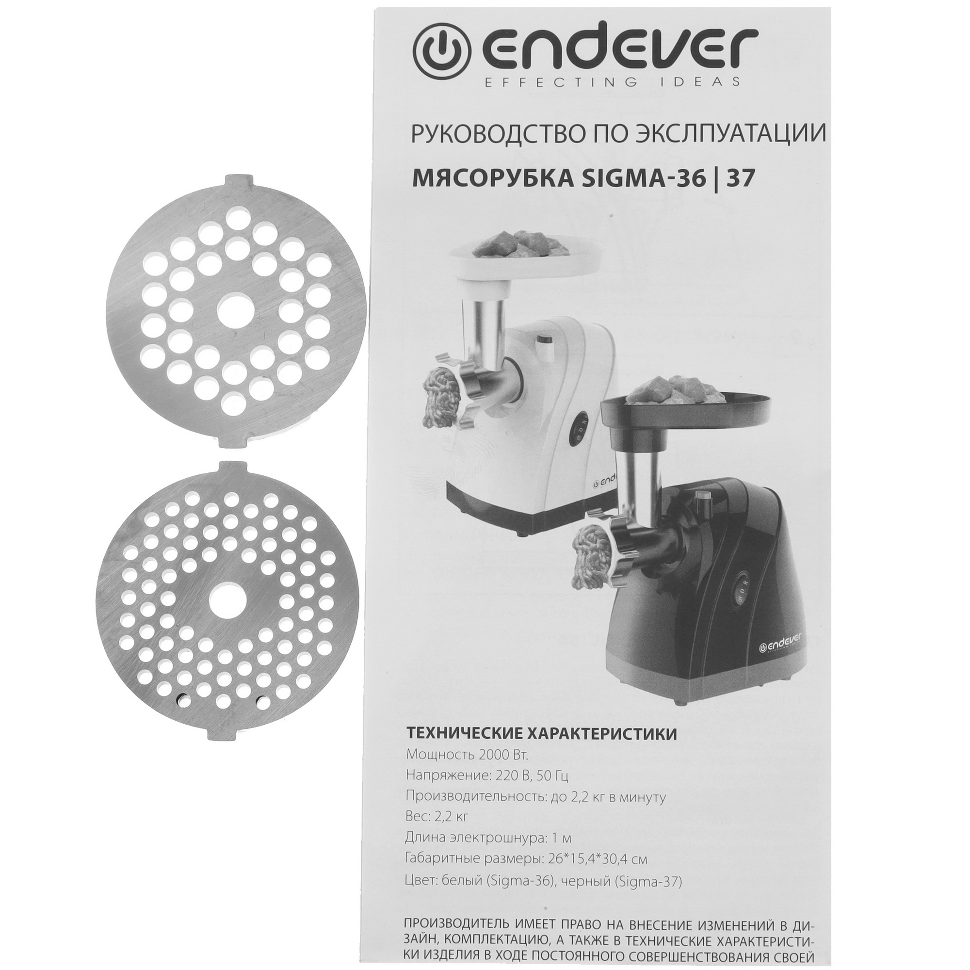 1106841 Мясорубка электрическая Endever Sigma 37 черный STDN-0082626 - Вид №8