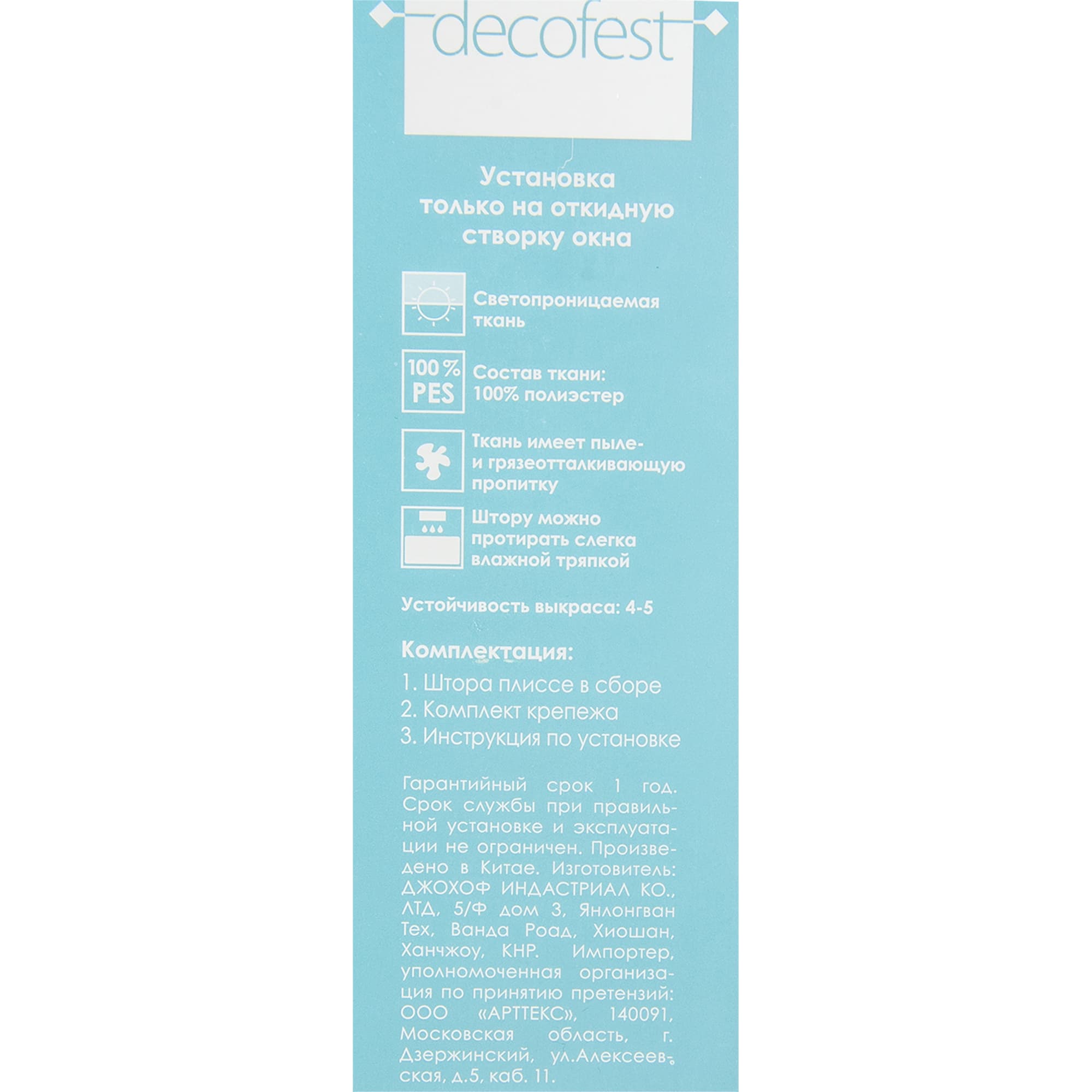 82057290 Штора плиссе «Плайн», 65х160 см, текстиль, цвет серый Santreyd  - Вид №3