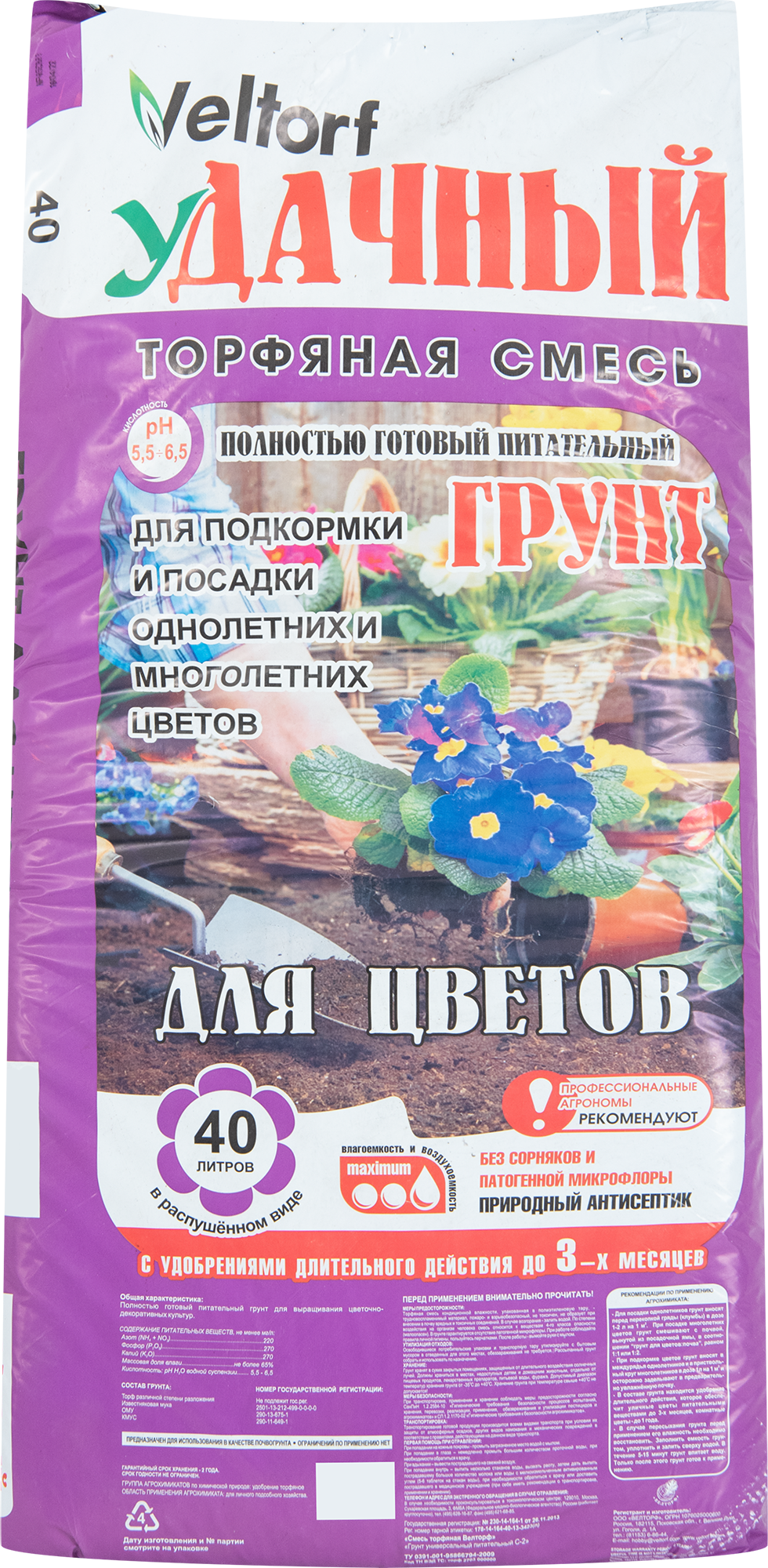 84580355 Грунт Удачный для цветов 40 л STLM-0052292 VELTORF