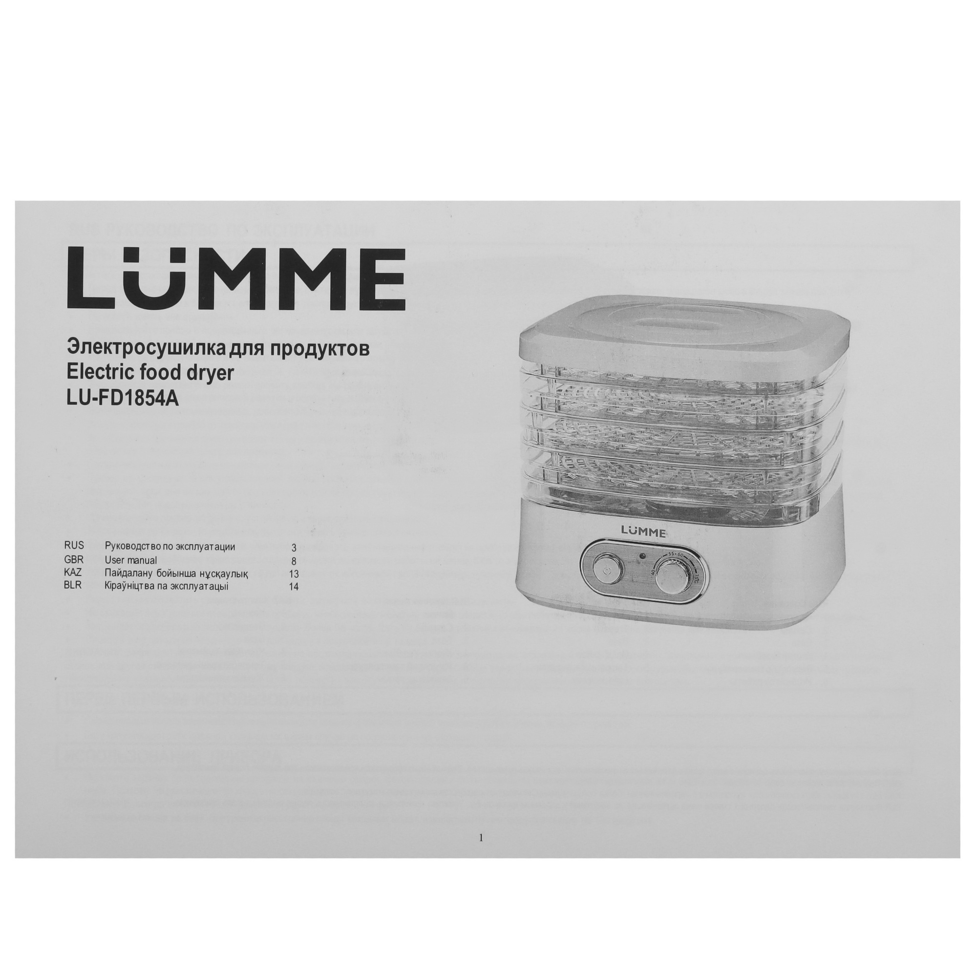 9148509 Сушилка для овощей и фруктов LUMME LU-FD1854A черный STDN-0138544 - Вид №6