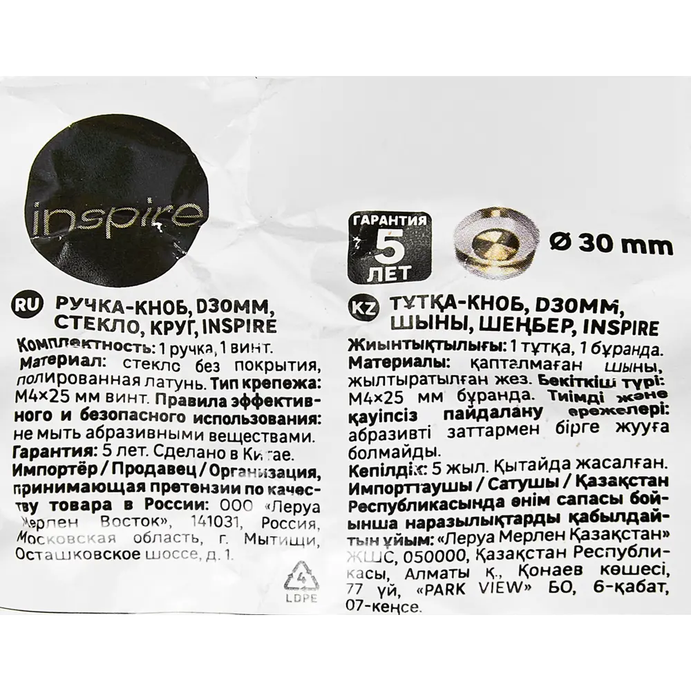 88034654 Ручка-кнопка мебельная Inspire ø30 мм, круг цвет прозрачный STLM-1009183  - Вид №4