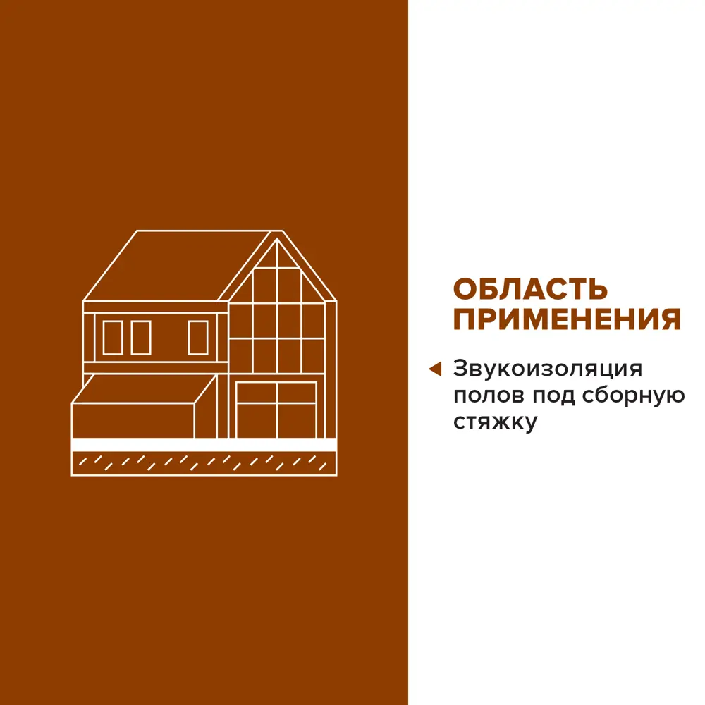 Звукоизоляция Технониколь для пола 50 мм 6 шт 600x1200 мм 4.32 м² STLM-2206053 - Вид №5