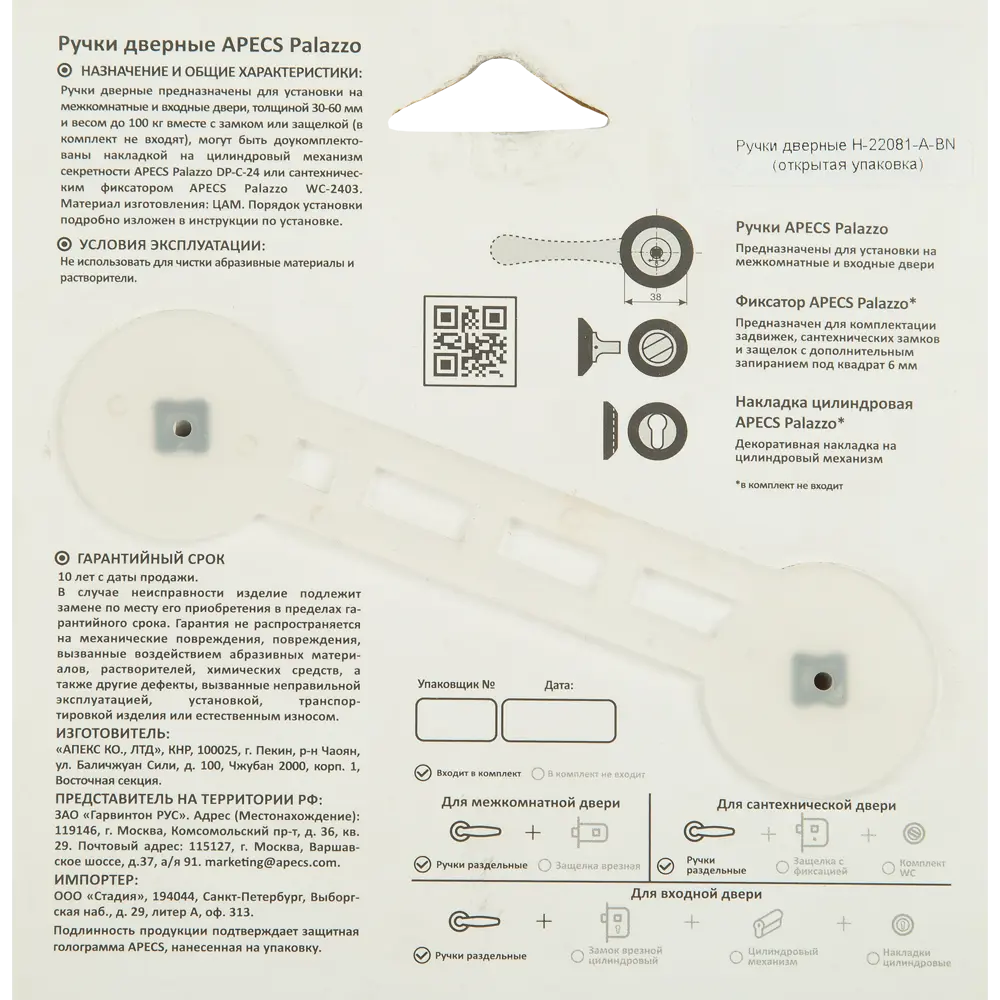Цилиндр замковый APECS Pro с защитой от выбивания, 45x35 мм 85302876 PRO LM STLM-0061042 - Вид №5