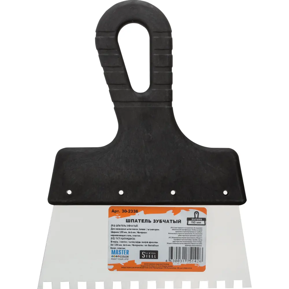 Шпатель зубчатый Master Color 30-2336 150 мм зуб 6x6 мм STLM-2008496 - Вид №1