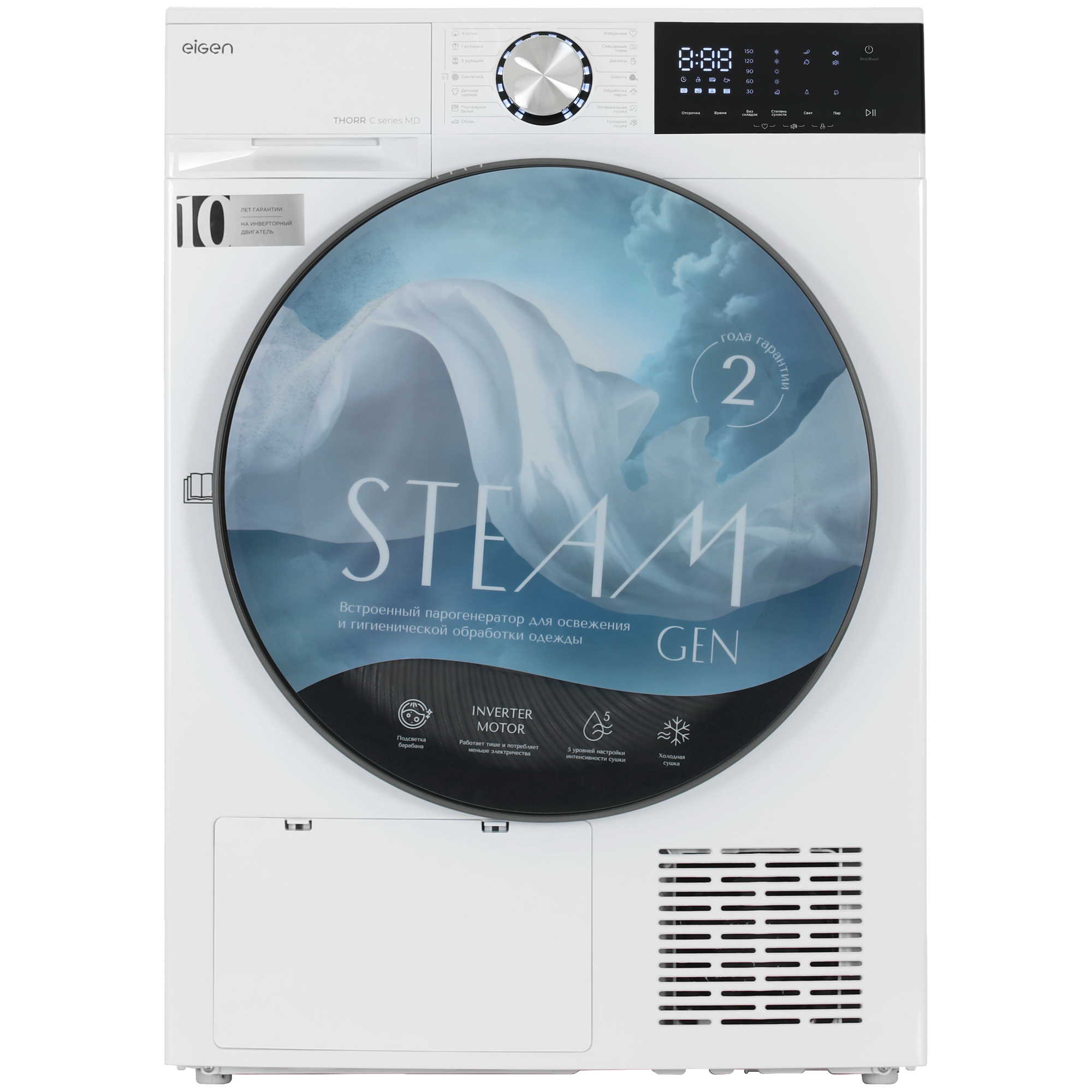 9073765 Сушильная машина Eigen Thorr C series MD белый STDN-0127532 - Вид №1