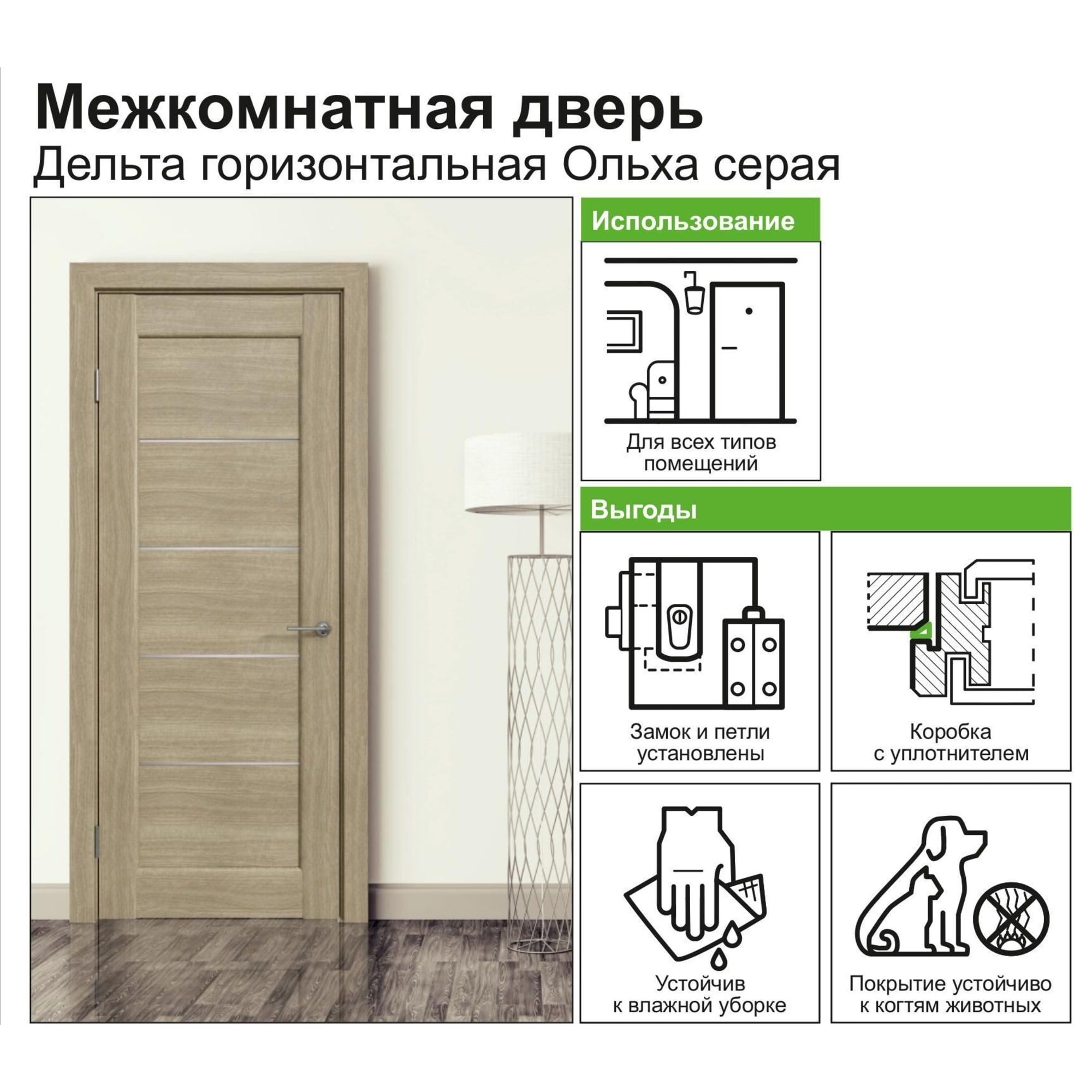82249912 Дверь межкомнатная Дельта горизонтальная остеклённая ПВХ цвет ольха серебряная 80x200 см (с замком и петлями) Santreyd  - Вид №8