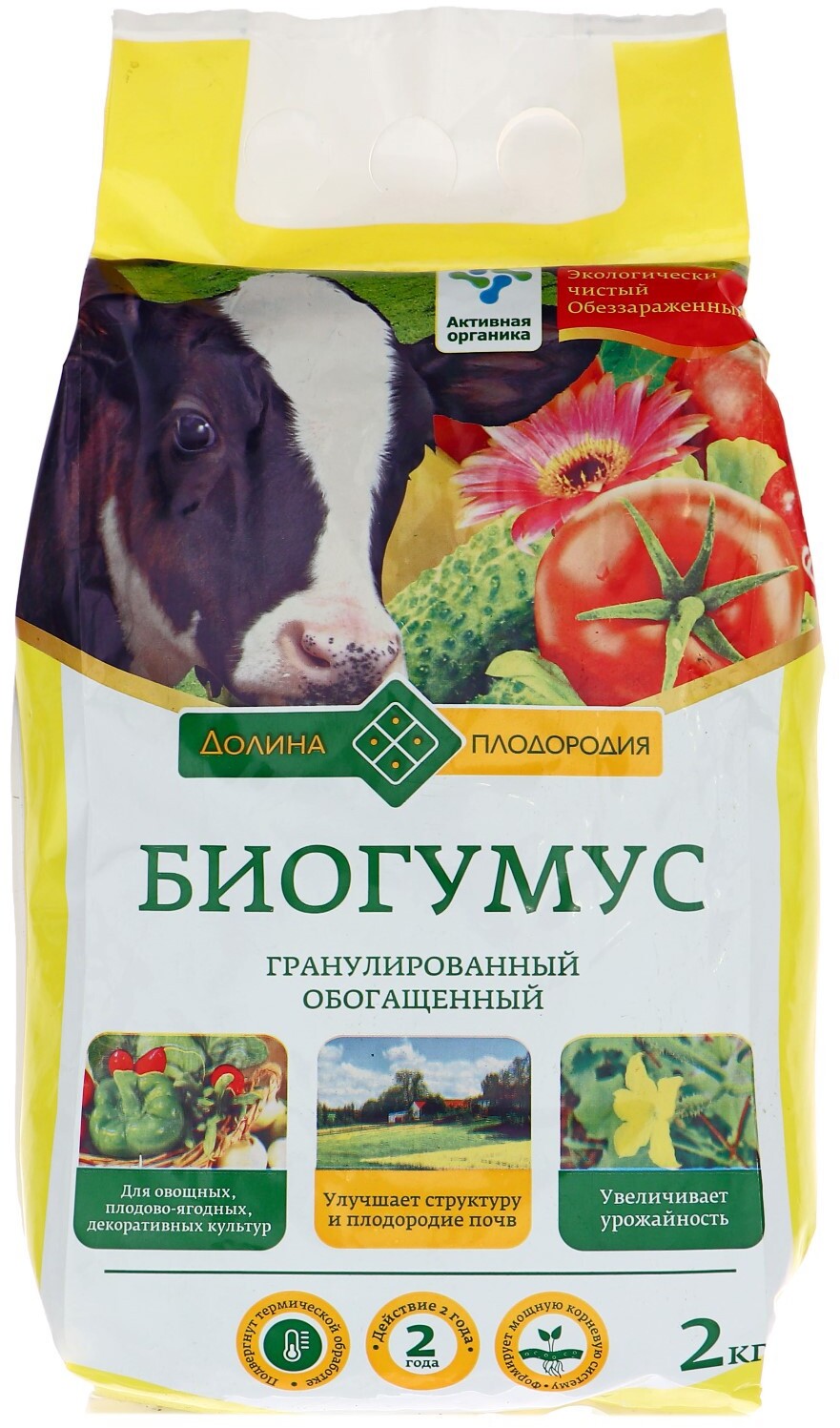 91082823 Органическое Удобрение Биогумус 2 кг STLM-0475020 ДОЛИНА ПЛОДОРОДИЯ