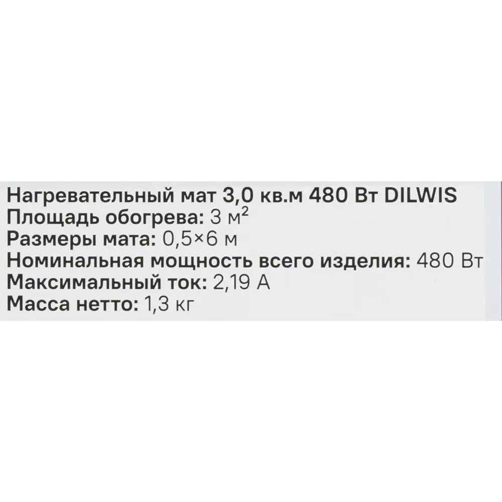 Нагревательный мат Dilwis для теплого пола 3 м² 480 Вт 89394460 STLM-1570606 - Вид №7