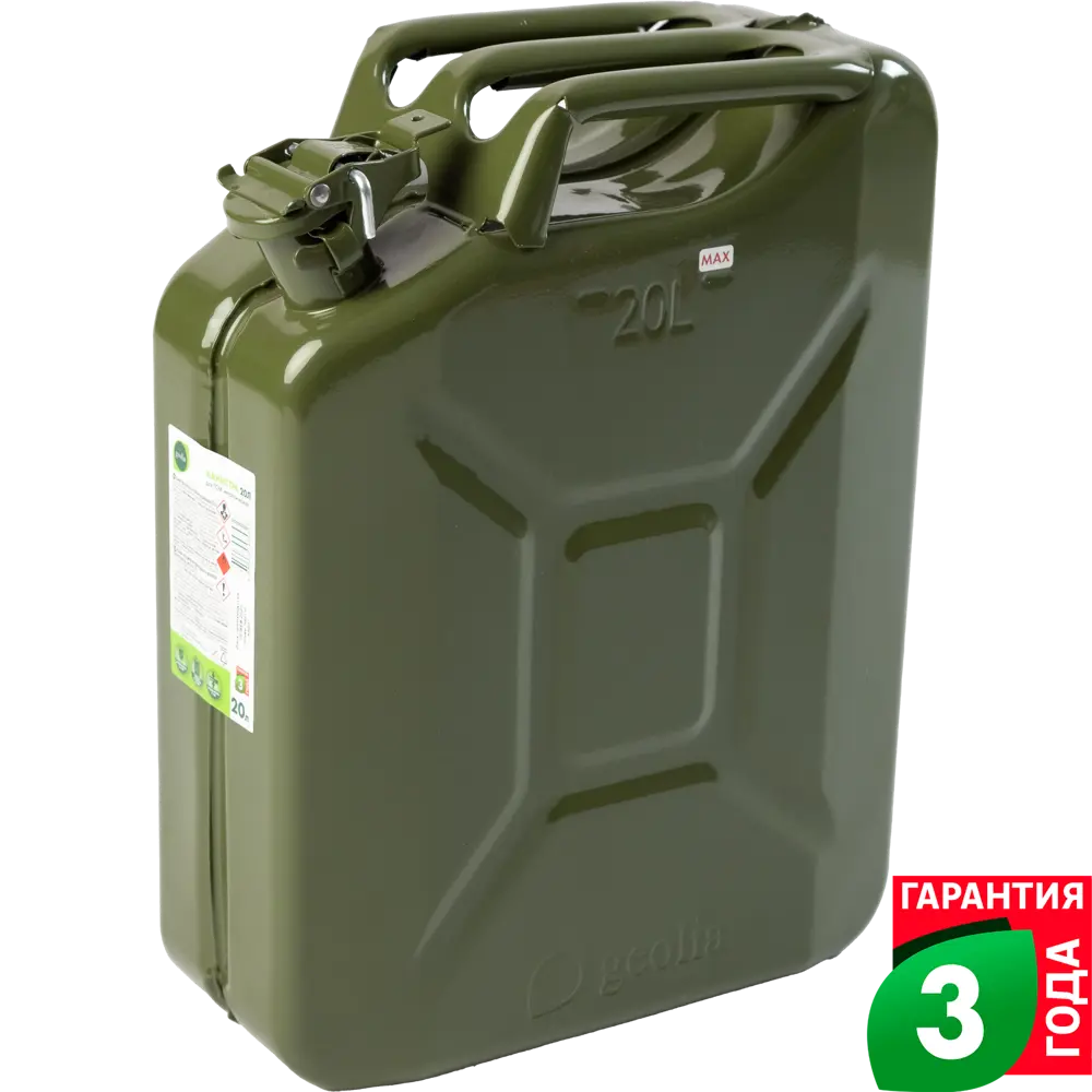 Металлическая канистра GEOLIA 20 л для ГСМ с защитой от коррозии 88873263 STLM-0956419