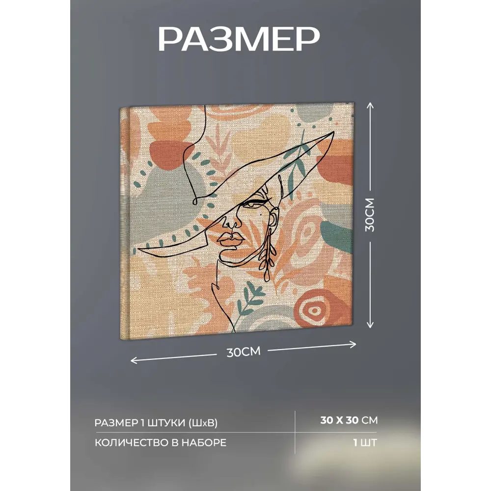 Картина на холсте Девушка минимализм 2 30x30 см FBRUSH STLM-2146195 - Вид №3