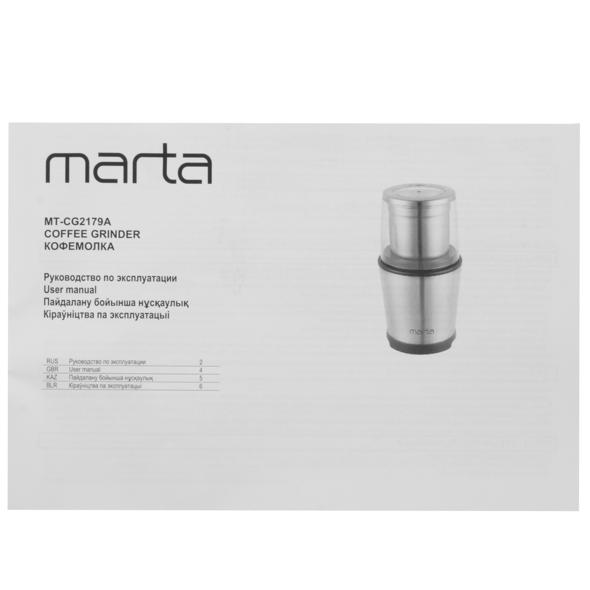 STDN-0052985 Кофемолка ручная MARTA Китай  - Вид №6