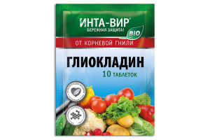 16267583 Фунгицид Глиокладин 10 таблеток Сз0300ИНТ01 Инта вир