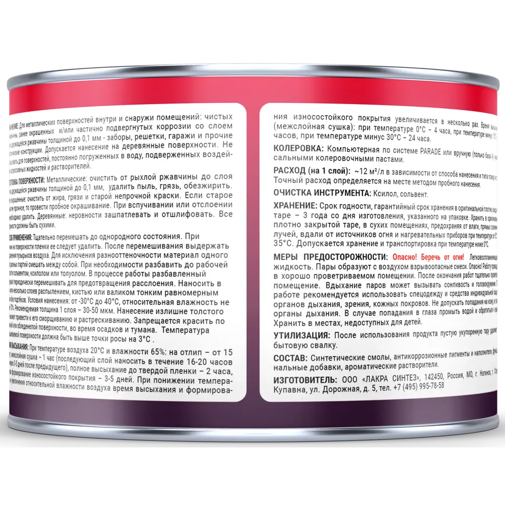 ЛАКРА Грунт-эмаль 5 в 1 для металла и дерева, зеленый мох 0.4 л 89410842 STLM-1579139 - Вид №2