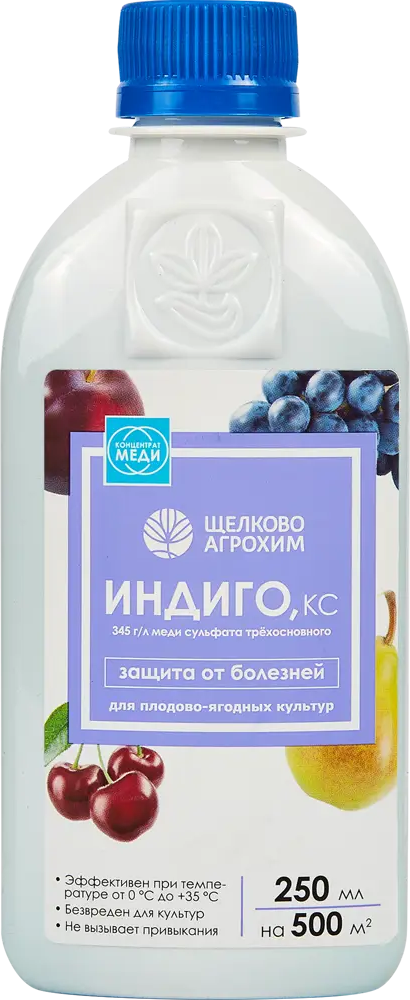 87731894 Фунгицид Индиго для защиты от болезней 250 мл STLM-0075373