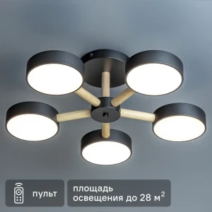 Люстра светодиодная «Scandia» 515917 с пультом управления 28 м² регулируемый белый свет цвет черный