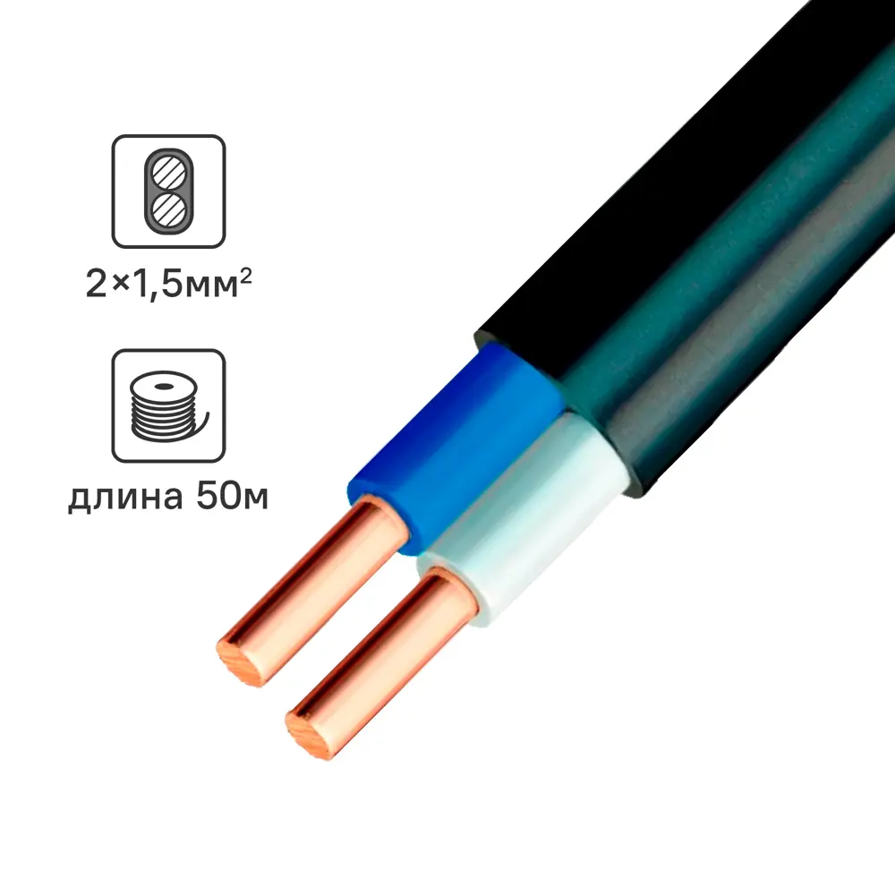 Электрический кабель Угличкабель ВВГ-Пнг(А)-LS 2x1.5 50 м 89456250 STLM-2060285 