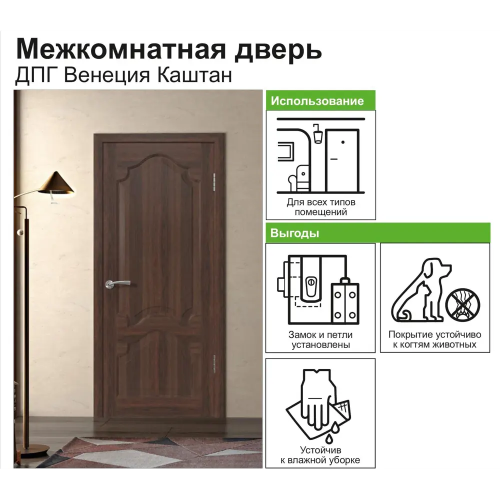 Дверь межкомнатная Венеция глухая ПВХ ламинация цвет каштан 80x200 см (с замком и петлями) 82379685 STLM-2165729 VFD  - Вид №9