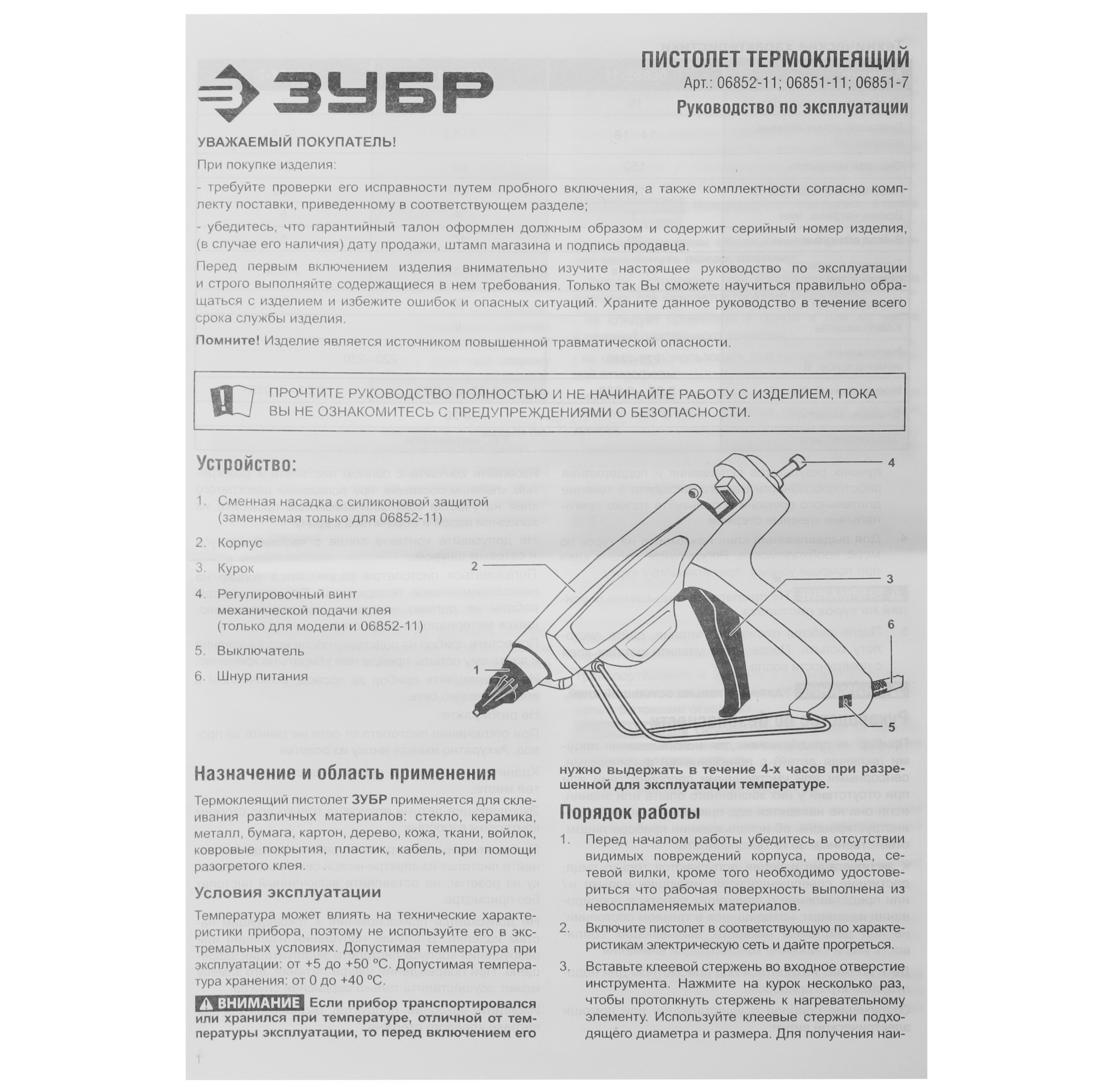 Клеевой пистолет Зубр 06852-11 9107636 STDN-0098613 - Вид №6