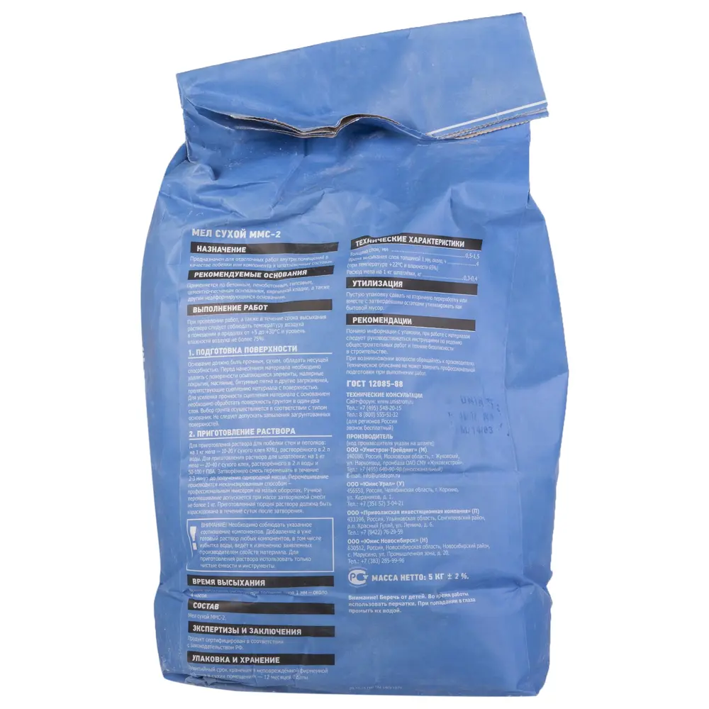 Побелка, 5 кг Santreyd STLM-2051813 - Вид №1