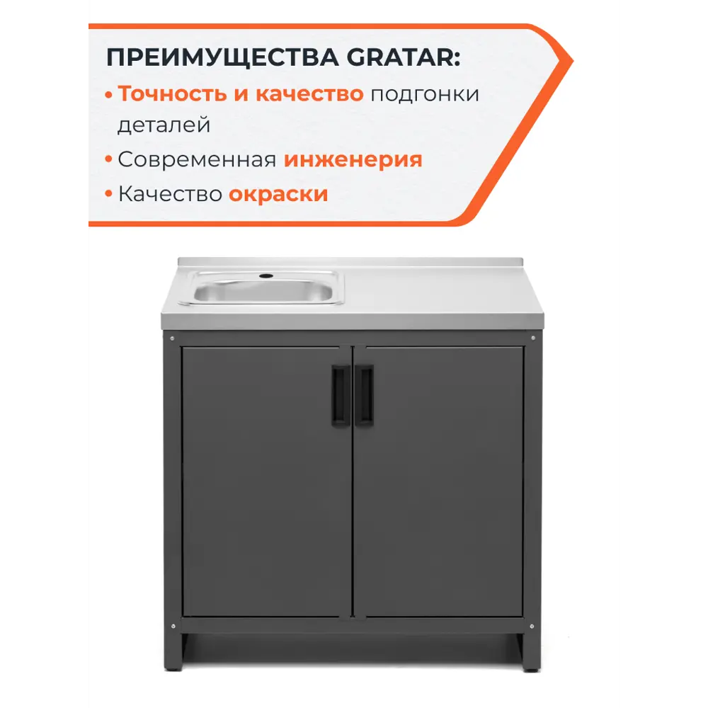 Тумба с мойкой Gratar Patio Т850М нержавеющая сталь 54x85.5x86.4 см STLM-2153730 - Вид №6