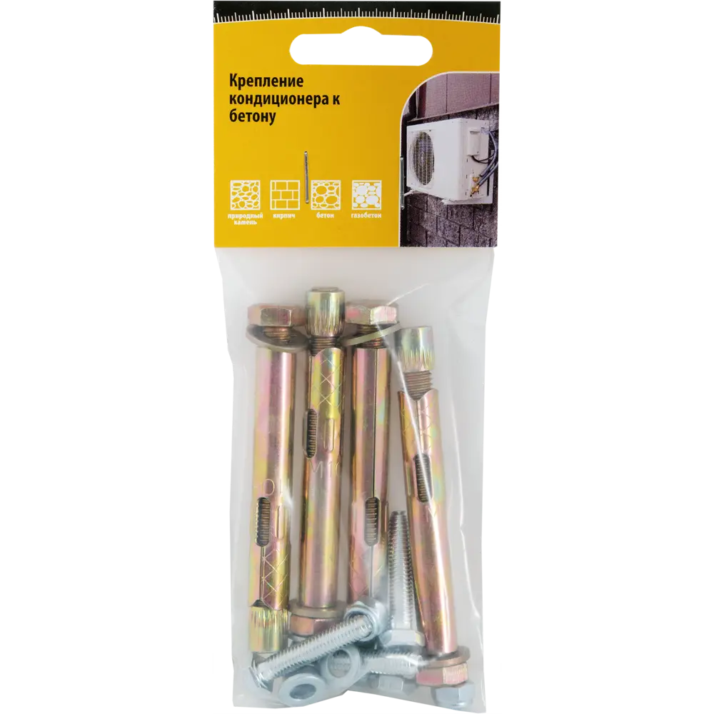 Набор для крепление кондиц. к бетону Santreyd STLM-2099749 - Вид №1