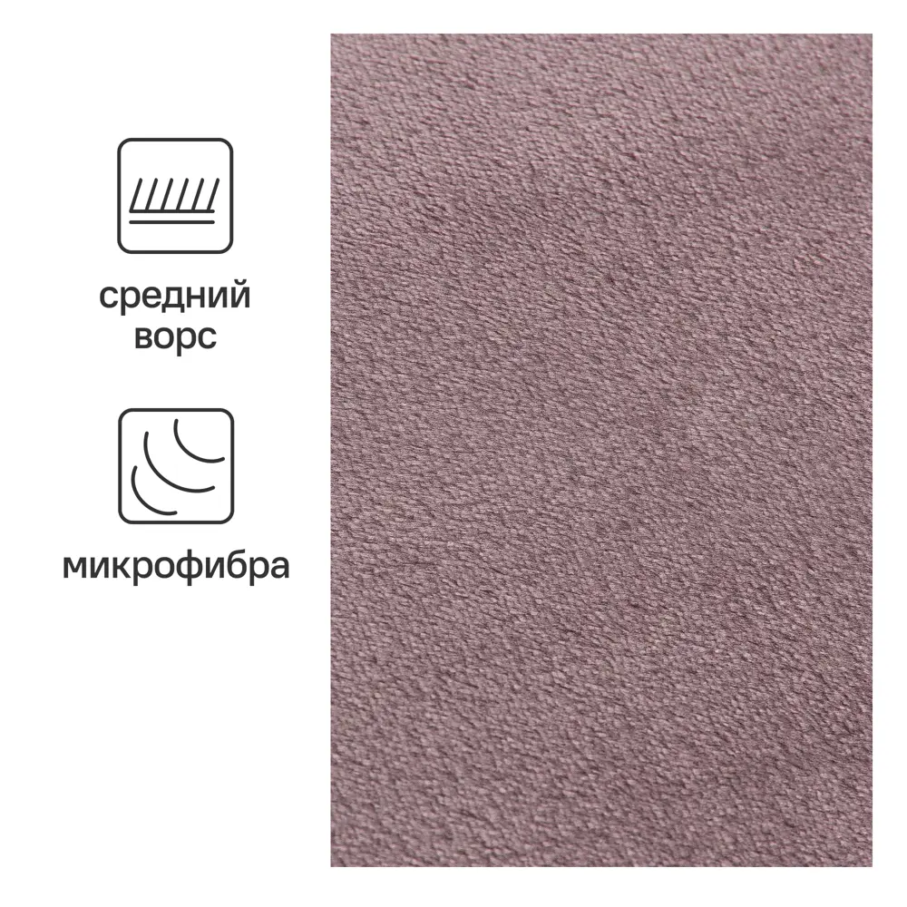 Плед Flandria 200x220 см микрофибра цвет пыльная роза Santreyd Santal STLM-2152745 - Вид №1