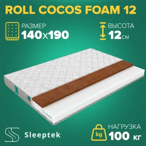 91663339 Матрас Sleeptek Roll CocosFoam 12 140x190x12 см беспружинный, 1.5-спальный STLM-1337263