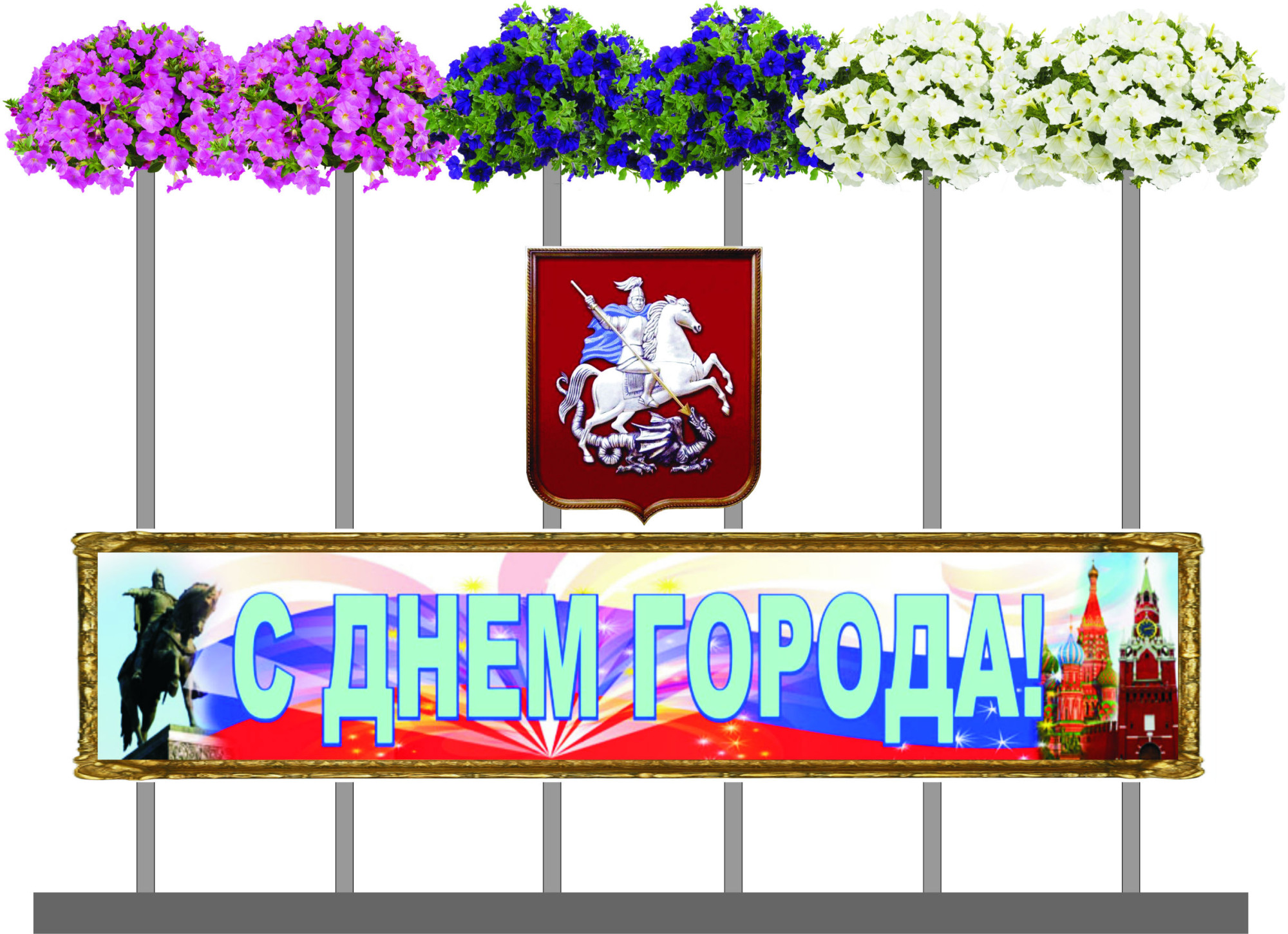 SDG1.01-AO.DP С ДНЕМ ГОРОДА, арт-объект, фигура с 6 термочашами LAB.Space 