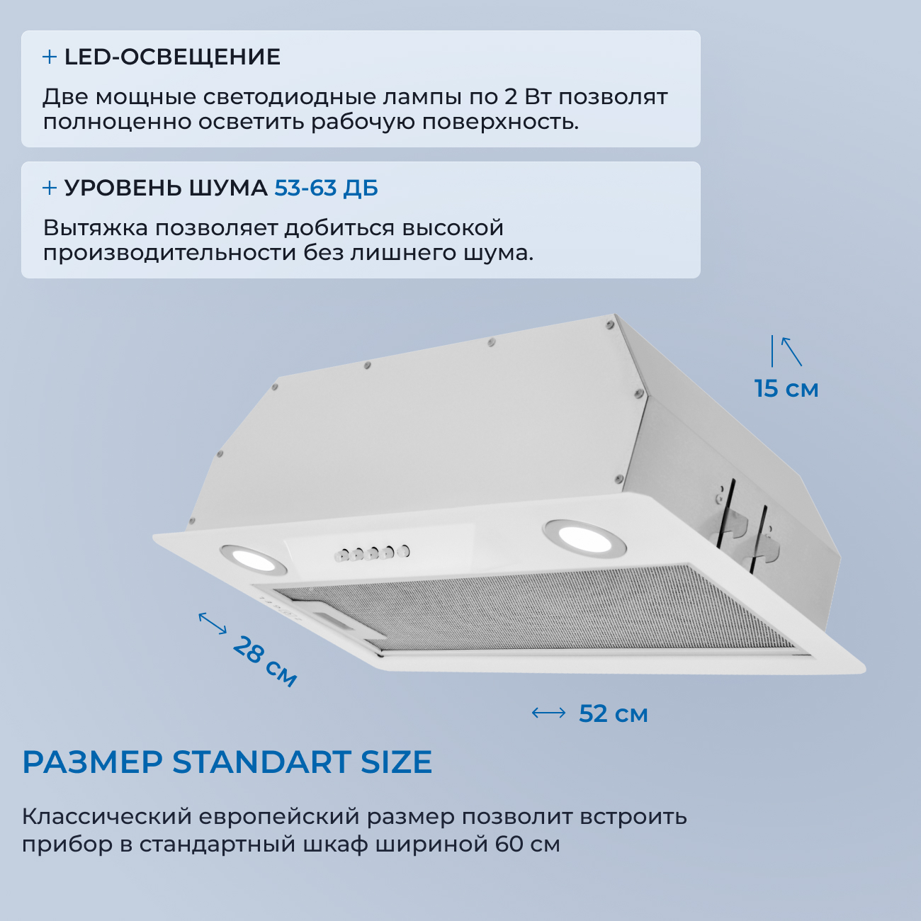 9175456 Вытяжка полновстраиваемая ZUGEL ZHI521W белый STDN-0142708 - Вид №19