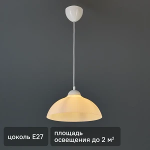 Светильник подвесной 21 Век-свет 1122/1 220-240В белый 85116232 STLM-2204426