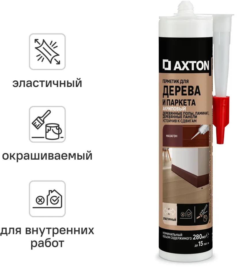 Герметик Axton для дерева: надежная защита цвета Махагон 280 мл 86126486