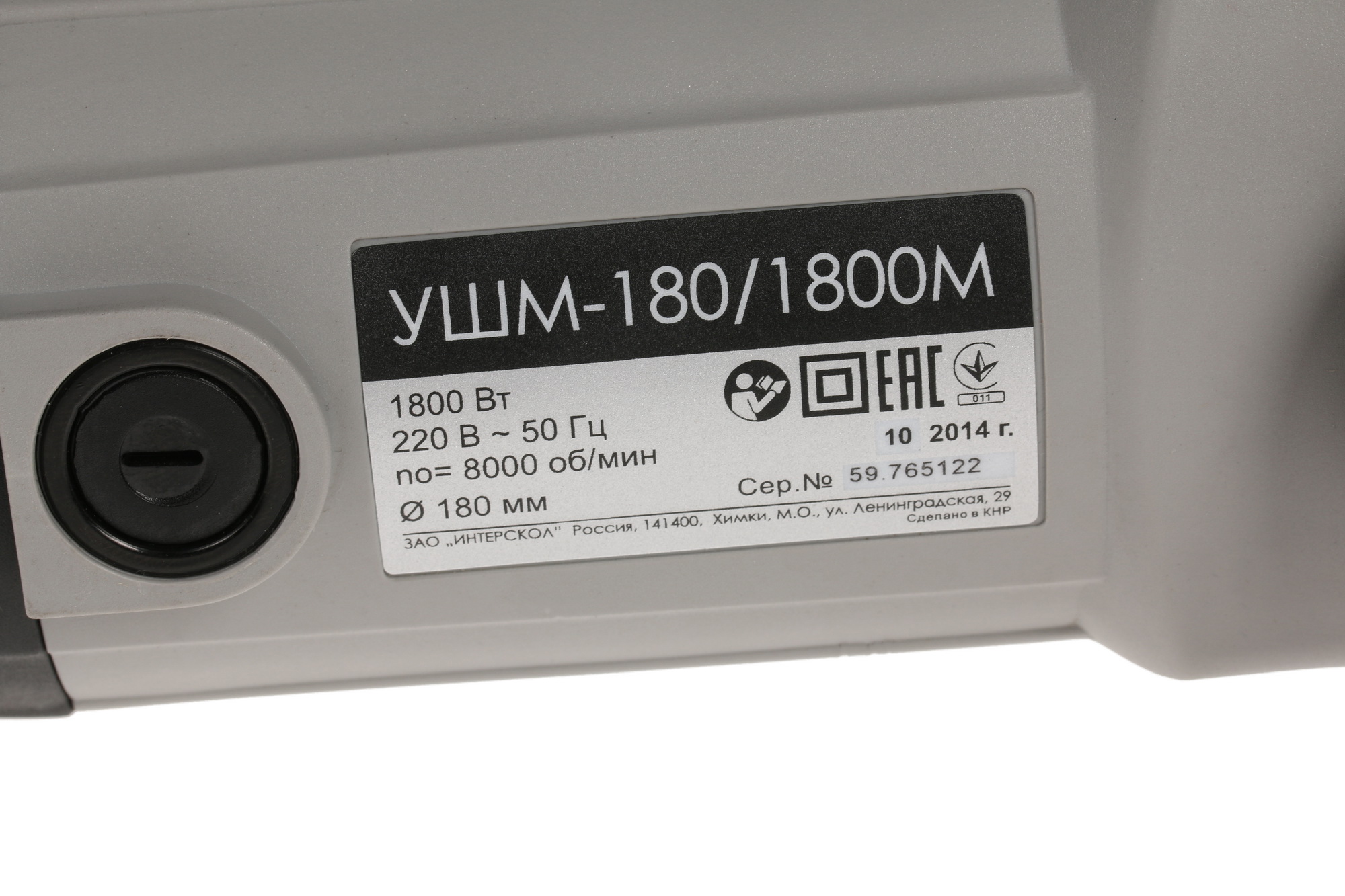 Углошлифовальная машина (УШМ) Интерскол УШМ-180/1800М 0152169 STDN-0020353 - Вид №3